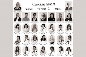 "Сельская школа"xD